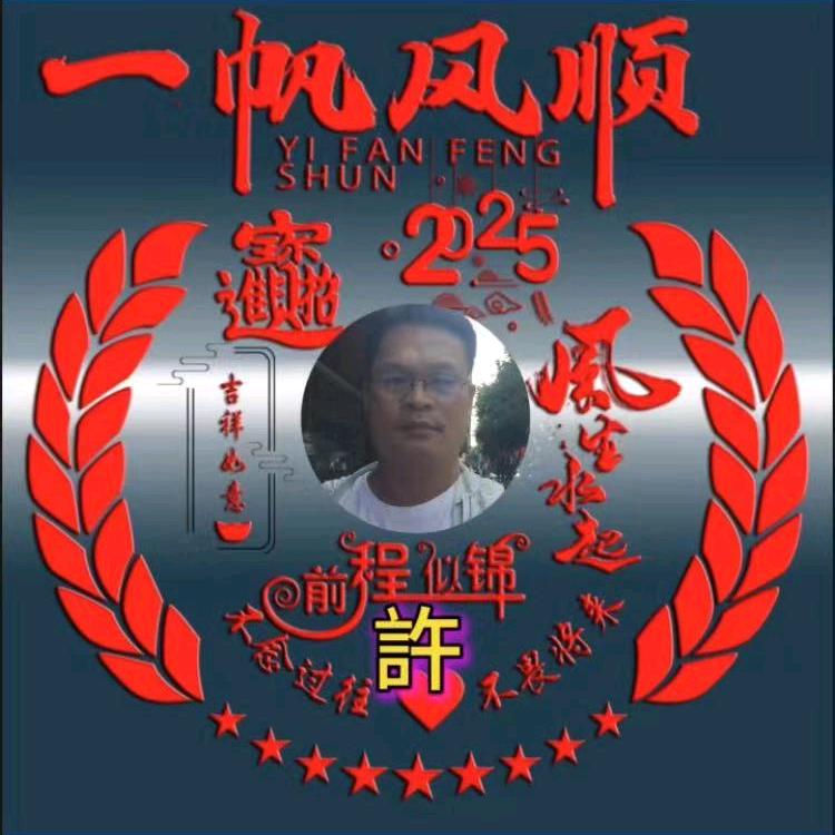 偉華
