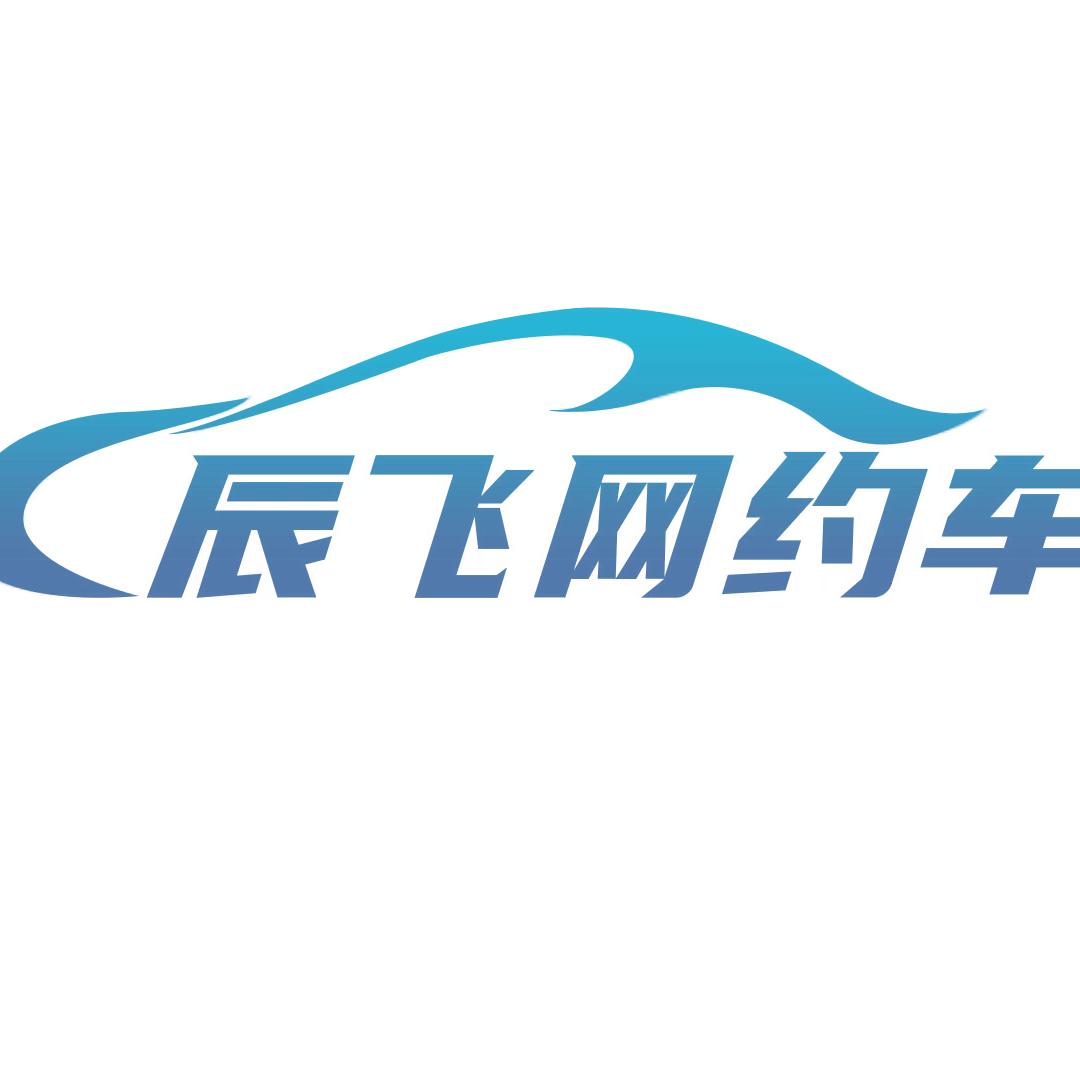 鑫辰飞（客服号）