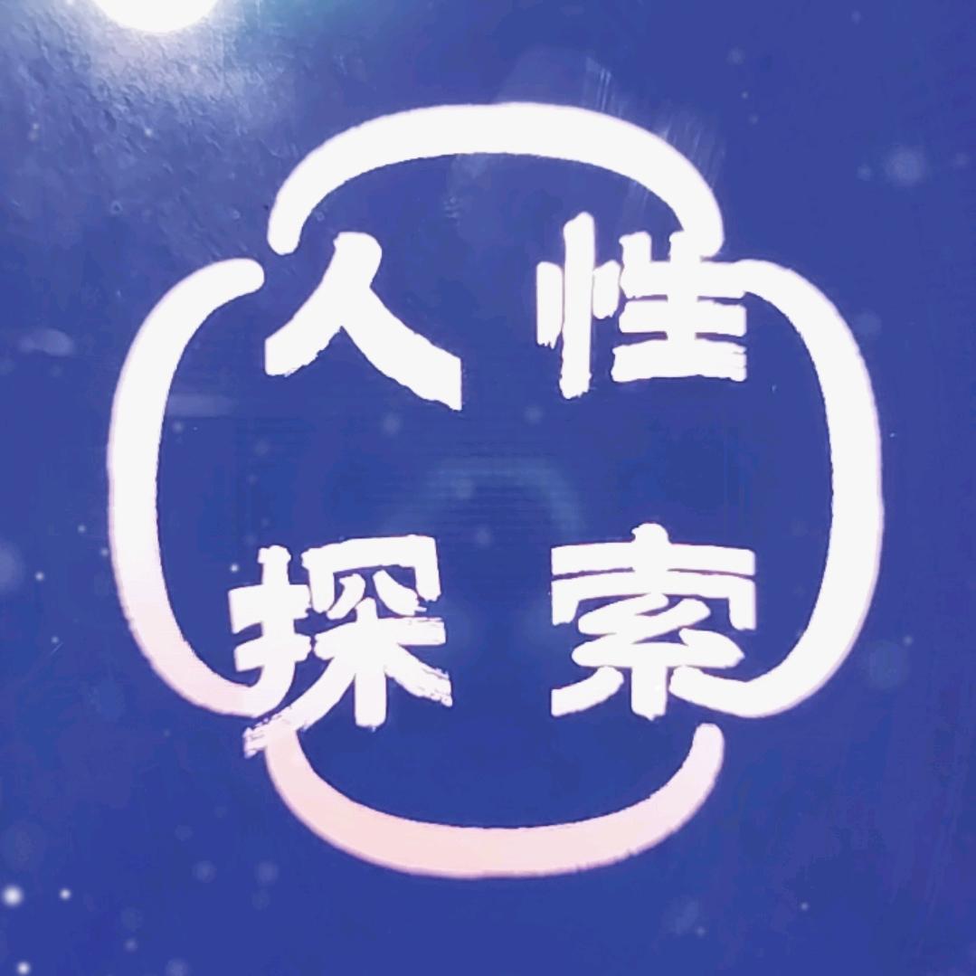 人情世故