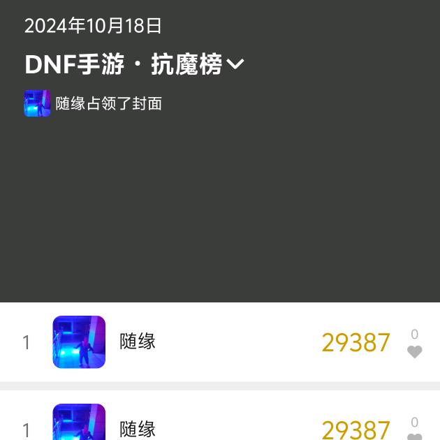 DNF代肝疲劳