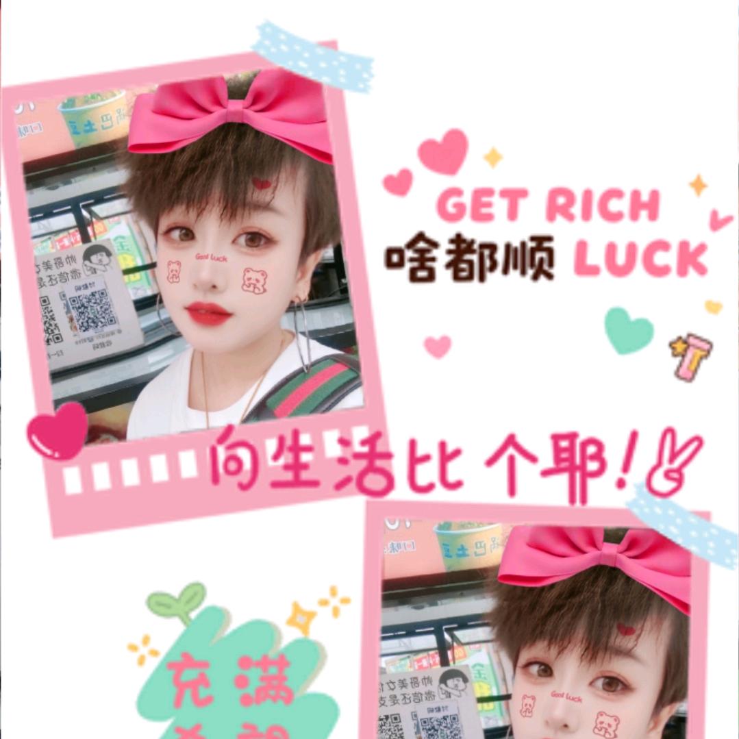 @怎么开心*怎么过