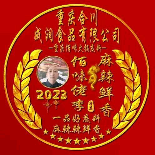 重庆佰味
