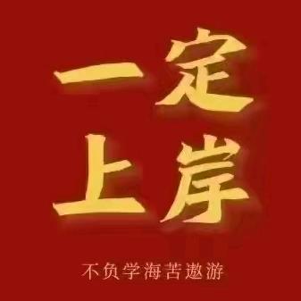 李老师～升学@就业指导