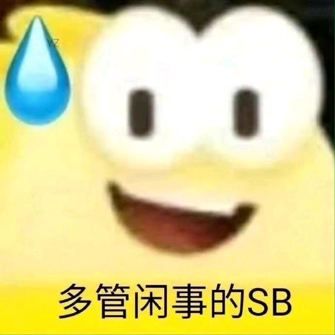 谁爱上班谁上班我不上班