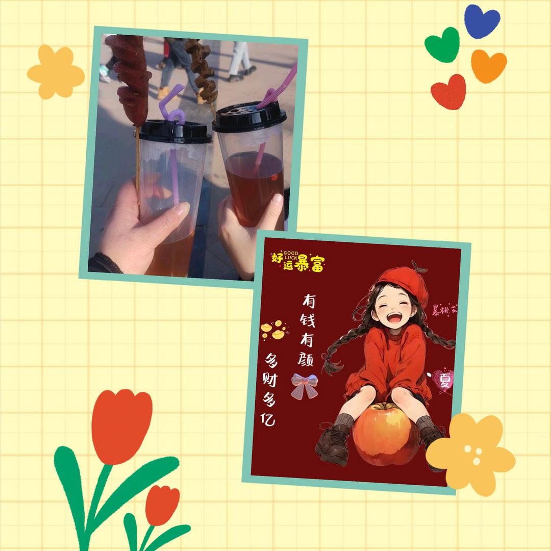 多财✪ω多亿✾