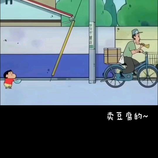 卖豆腐德