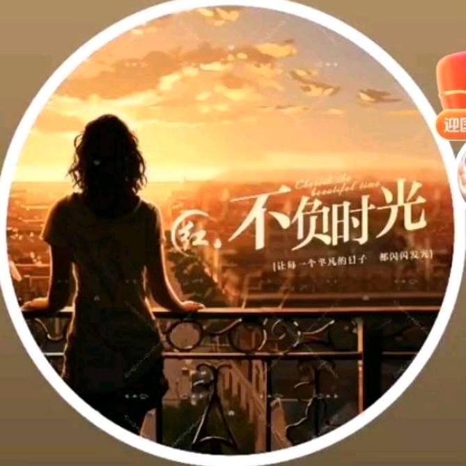💖ღ京城᭄ꦿ꯭宝💖（宝姐的小跟班）