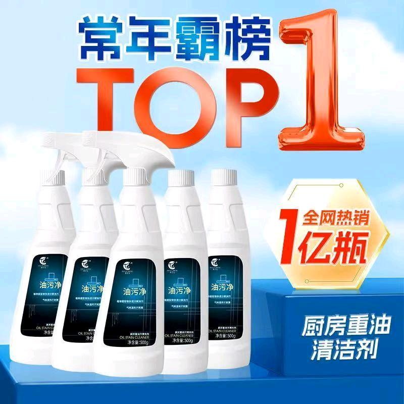 净浮生油污净工厂