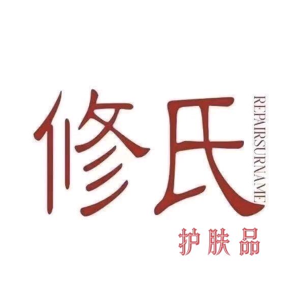 下城子绿港美容养生馆