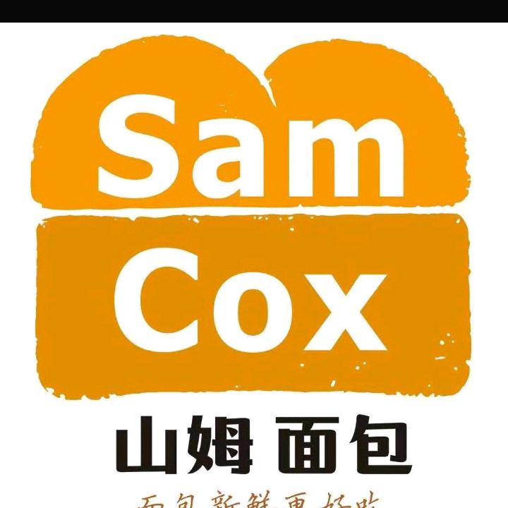 山姆面包（回澜路102号店）