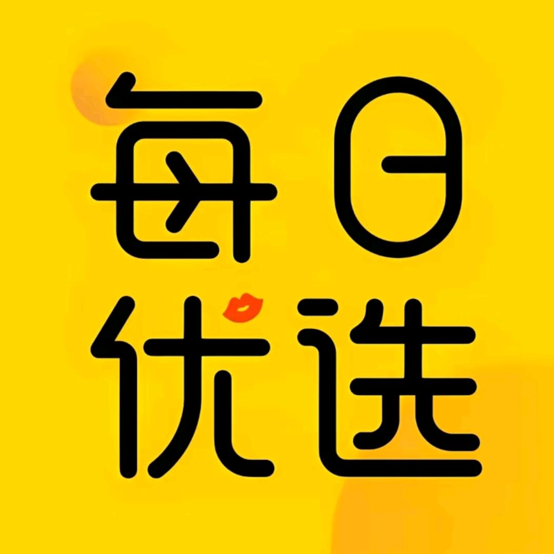 每日优选