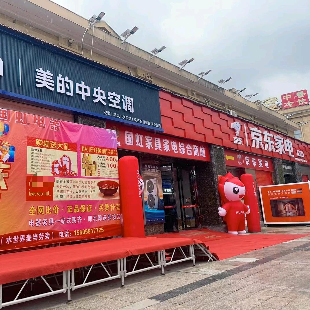 福州市鼓楼区国虹电器有限公司