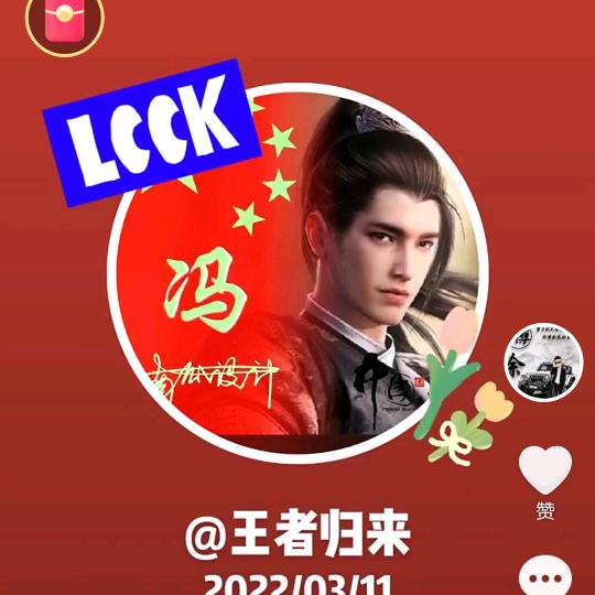 王者归来