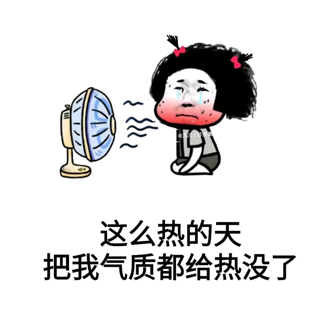 ✍可爱