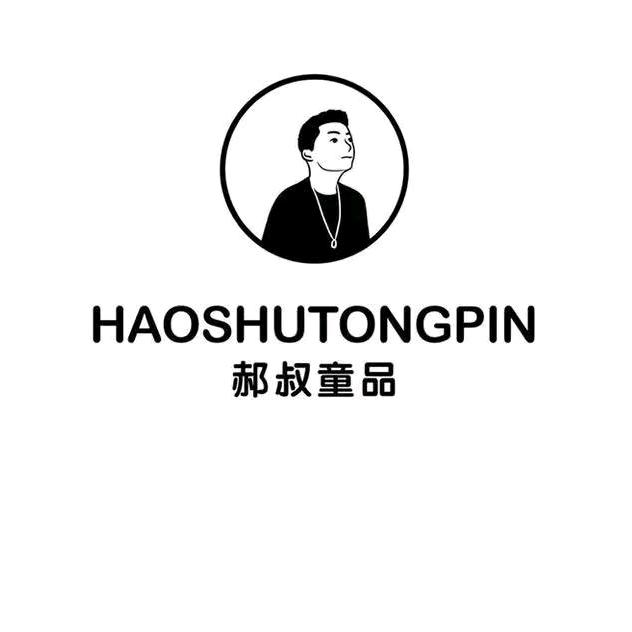 郝叔童品精品小店