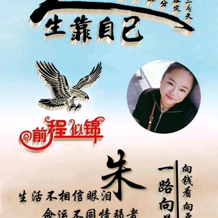 吉祥如意