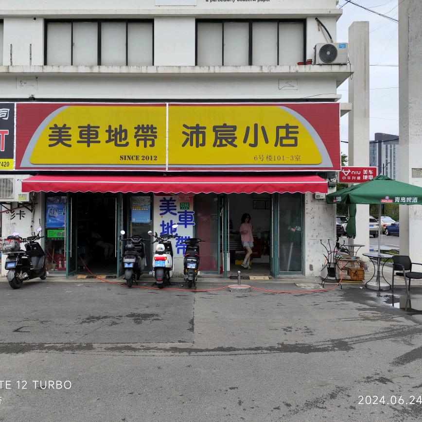 上海美车地带