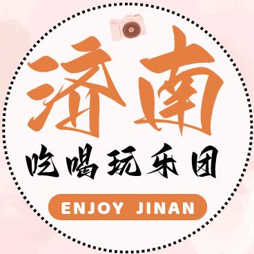 吃喝玩乐在济南