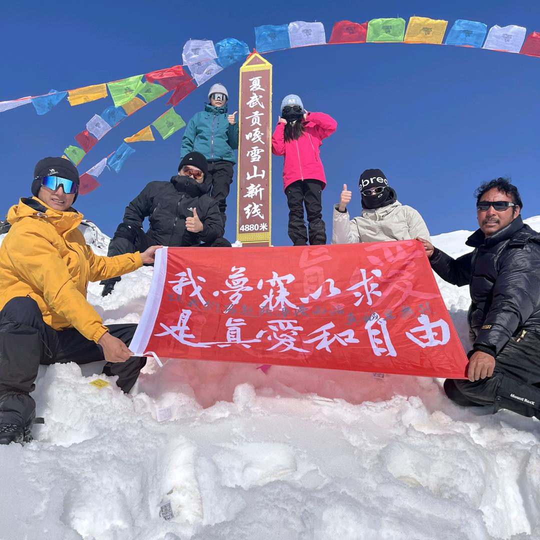 夏武贡嘎雪山，向导，啊龙哥