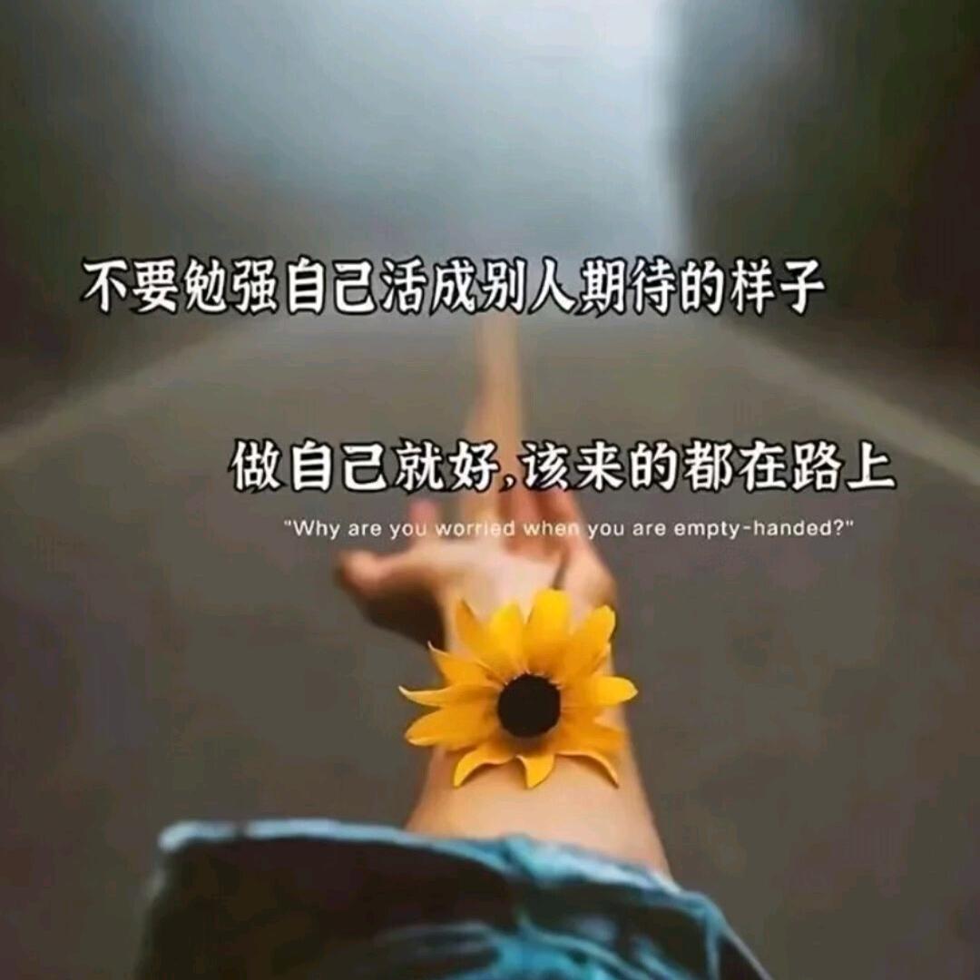 心心相惜
