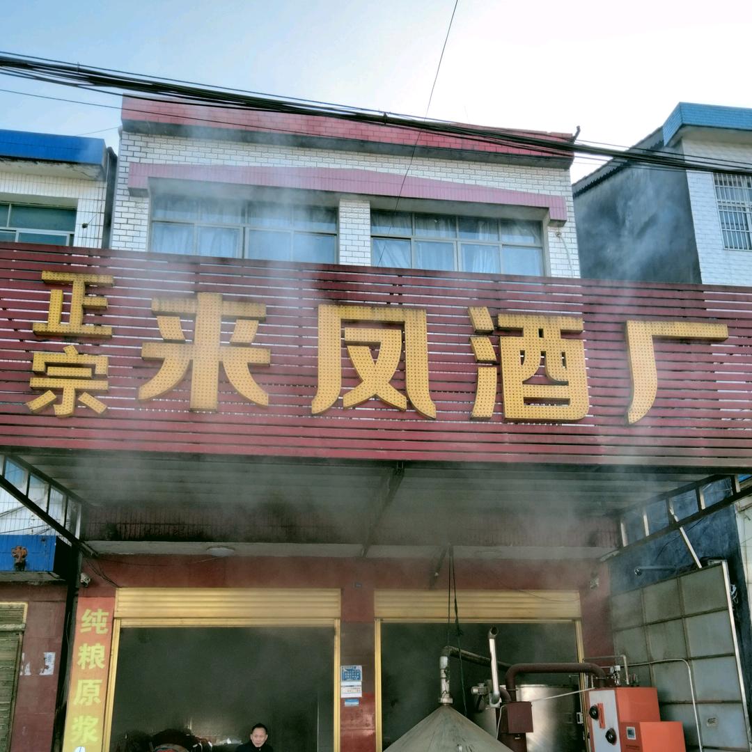 酿酒妹