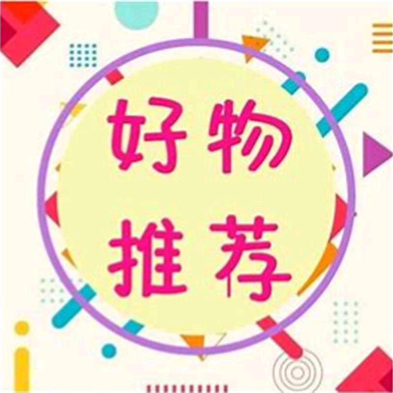心动的好物小辅