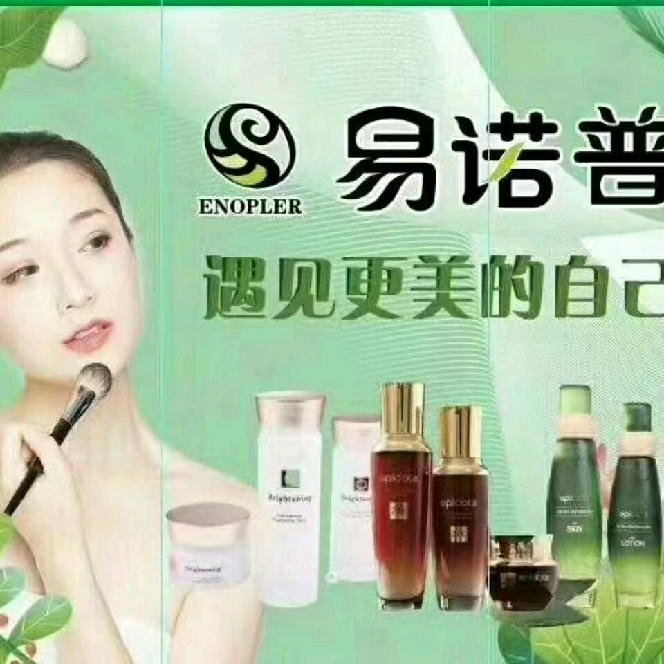 易诺普皮肤管理