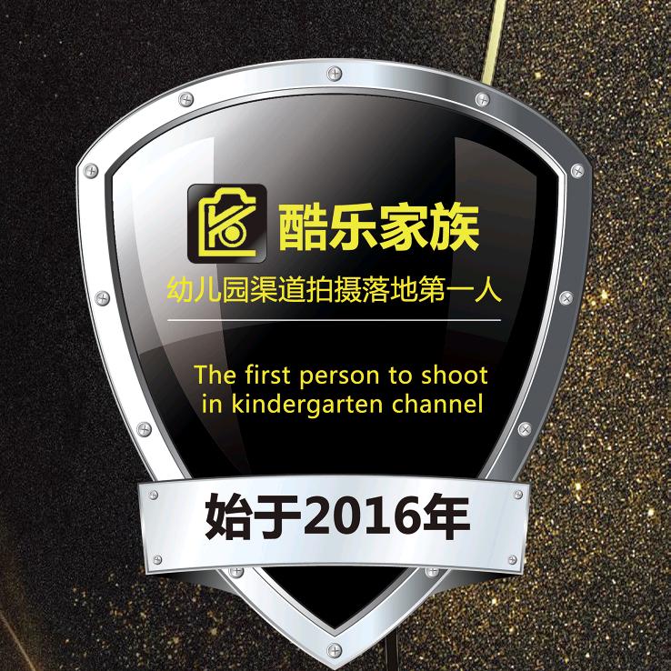 幼儿园渠道拍摄4.0赋能幼儿园……