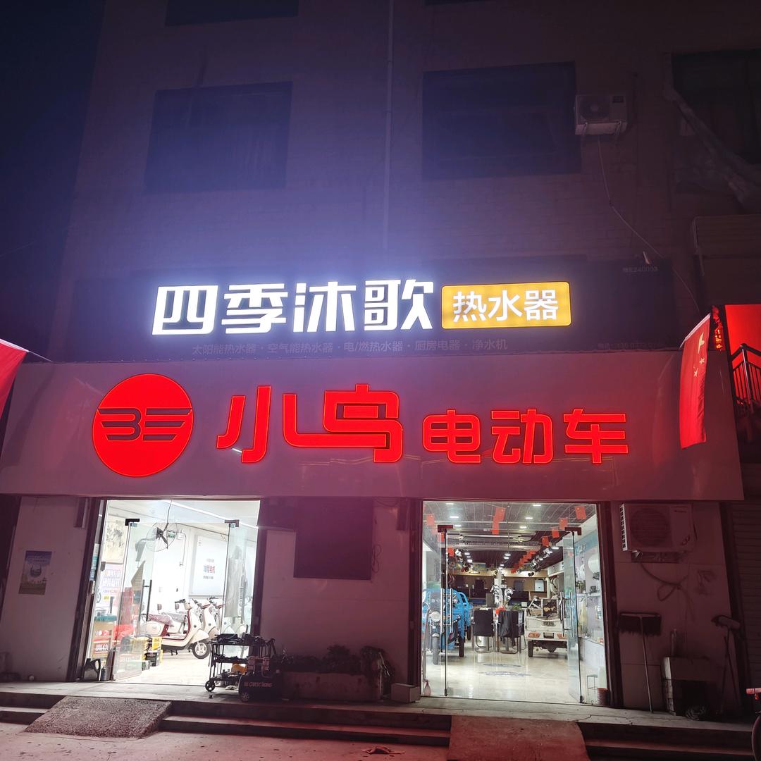 太阳雨太阳能