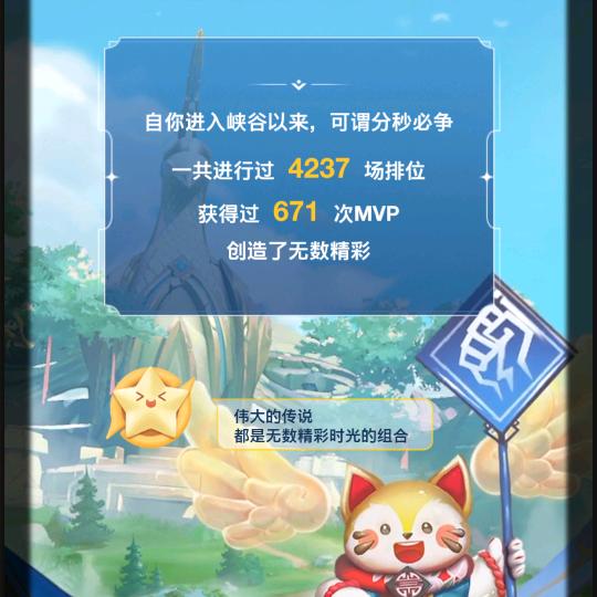 偏爱