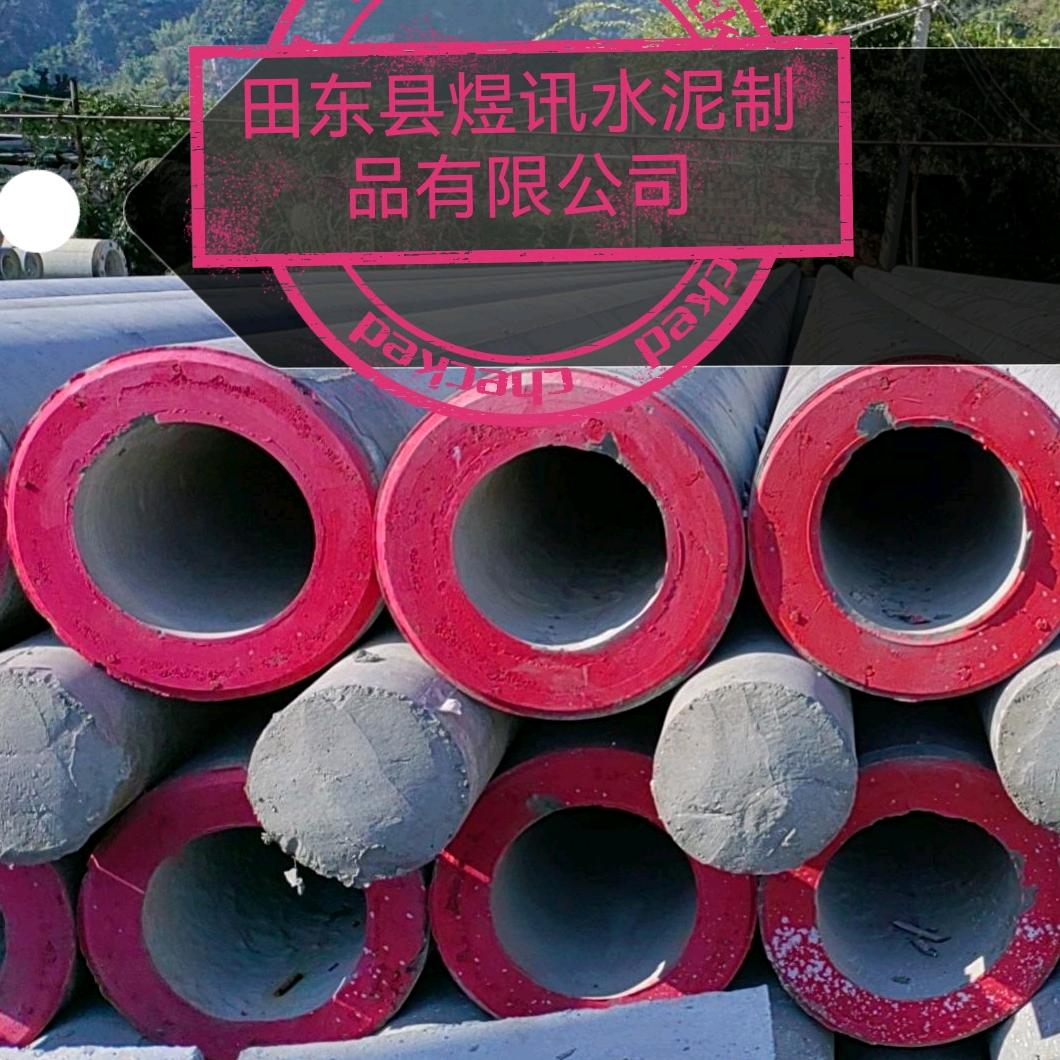 田东县煜讯水泥制品有限公司