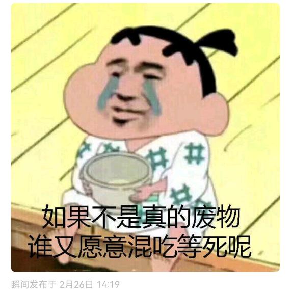 活着