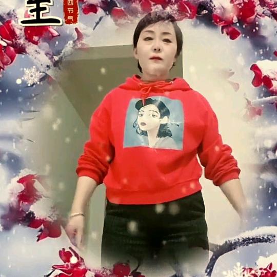 丑四妹