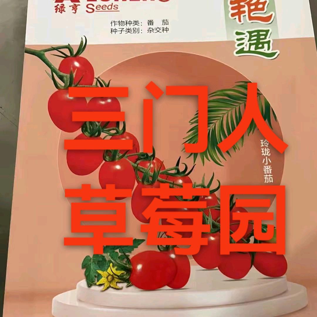 农场两角