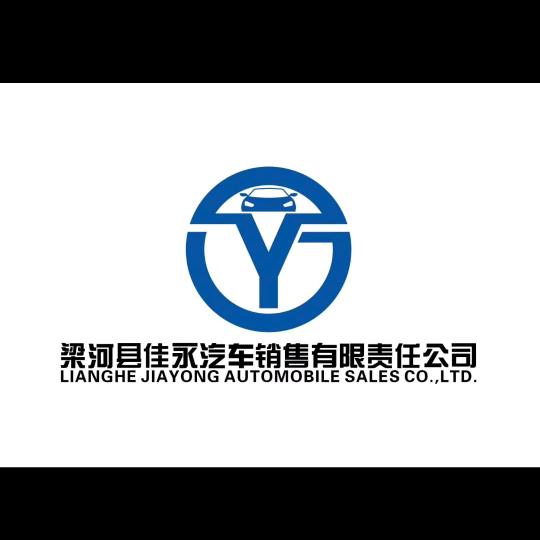梁河县佳永汽贸