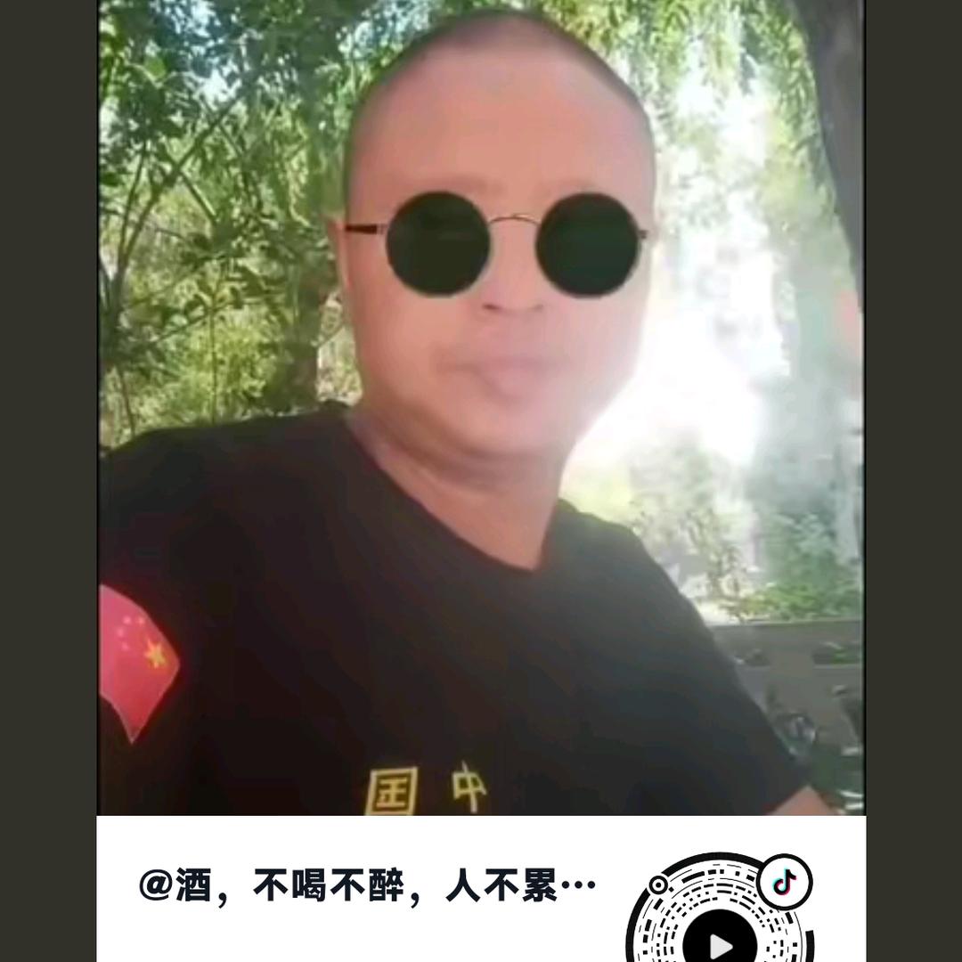 酒，不喝不醉，人不累不睡