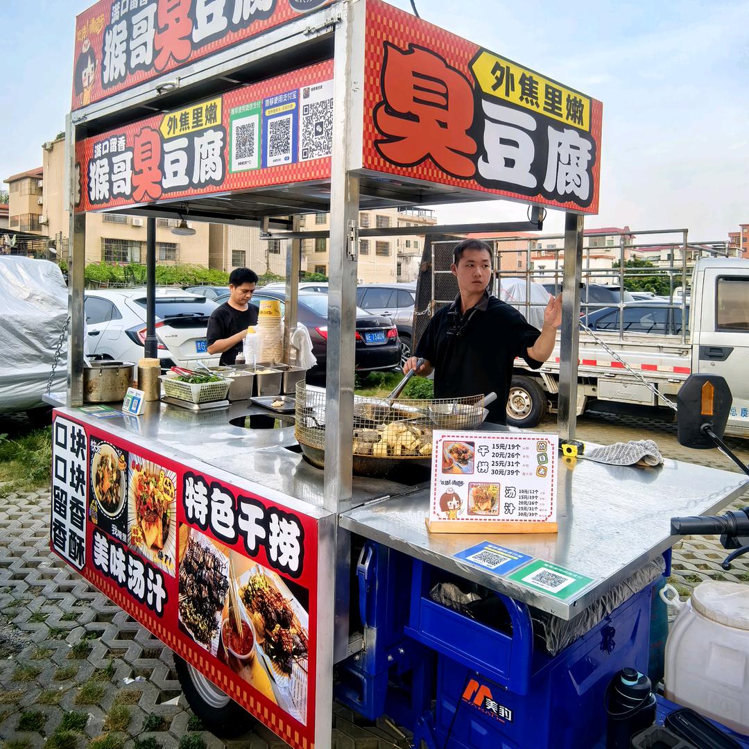 猴哥臭豆腐