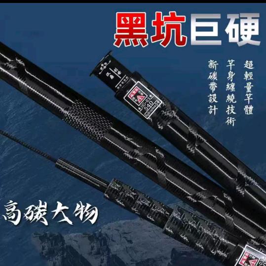 小黑哥精品鱼竿渔具