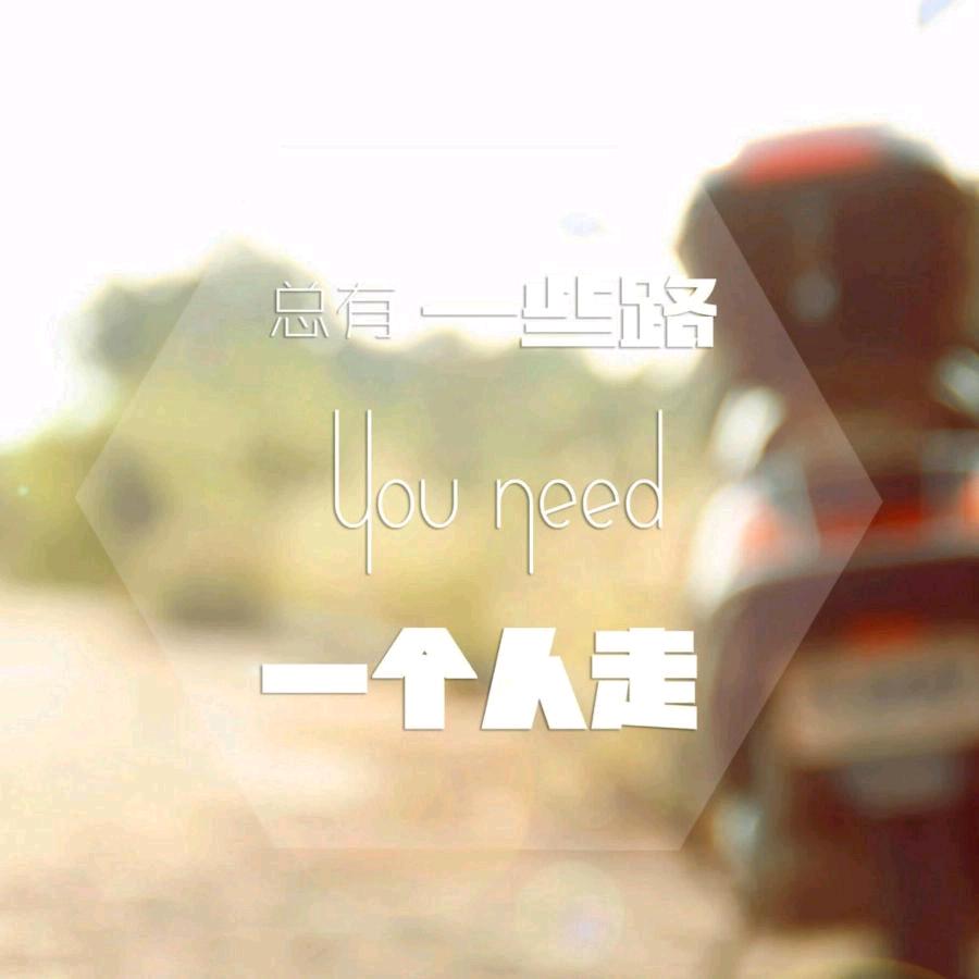 松