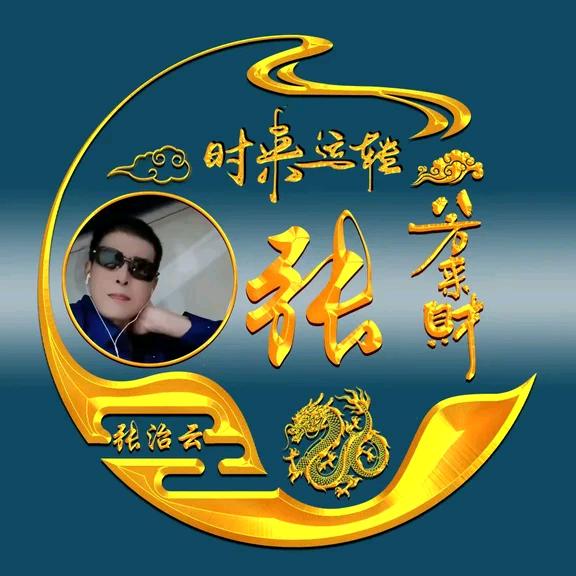 矿业奔波，张