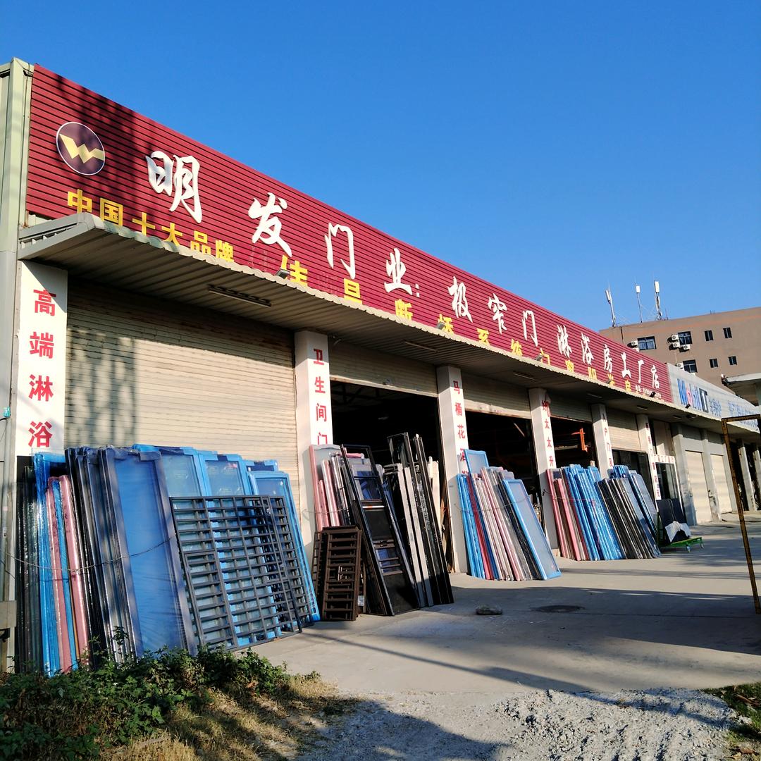 断桥铝、极窄门、淋浴房厂家直销