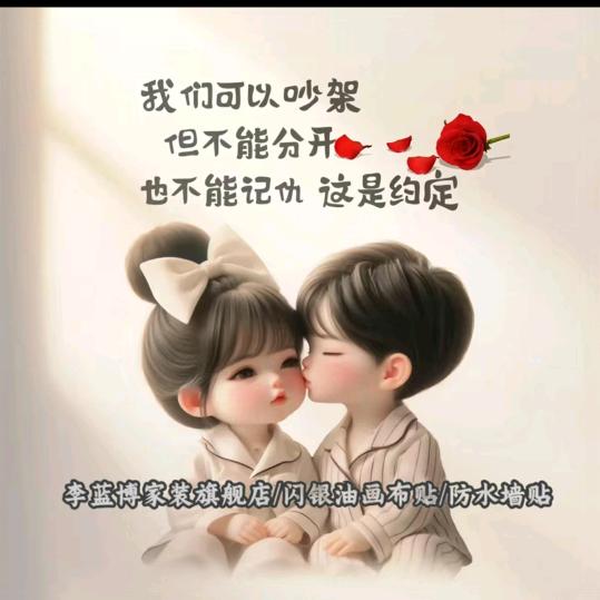爱你一生，疼你一生