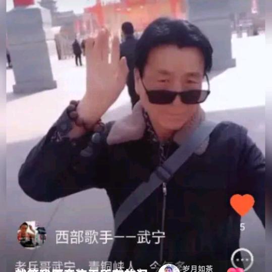 西部歌手…武宁