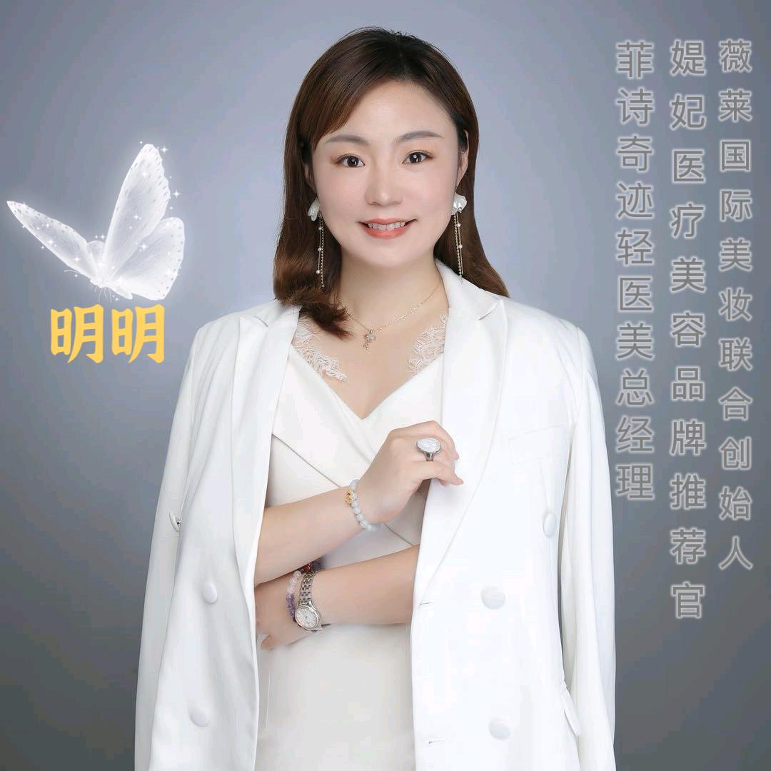 明明～菲诗奇迹科技新美业