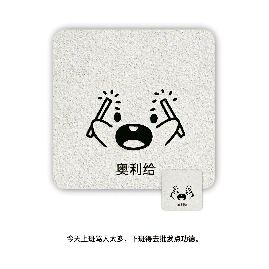 我大爷