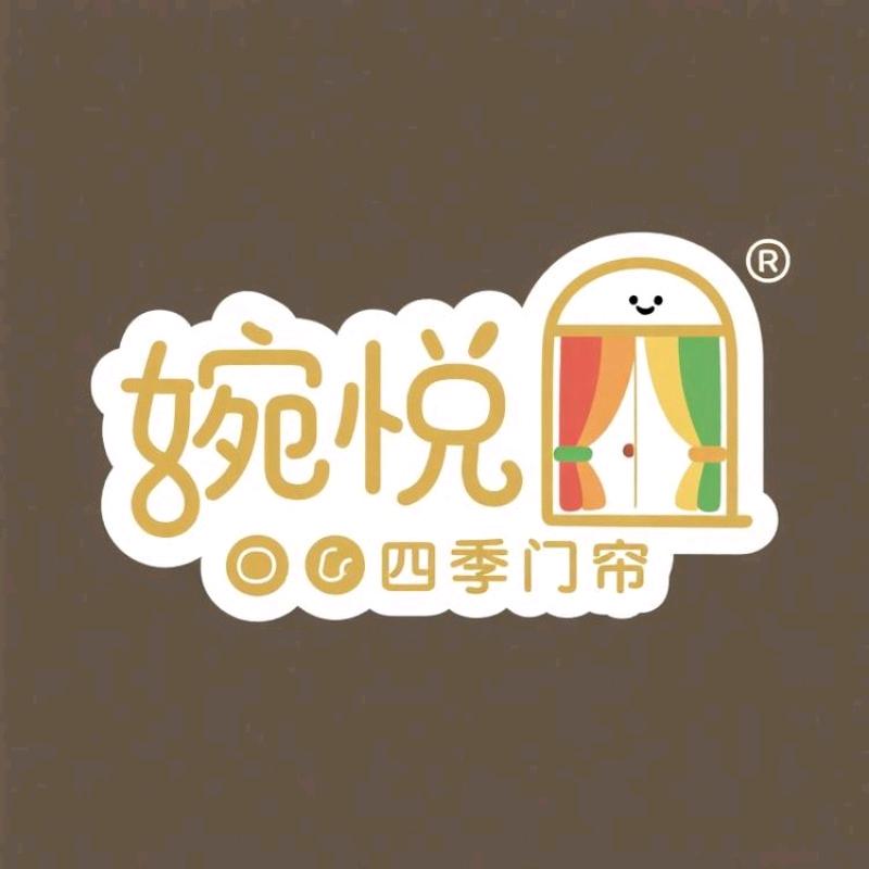 婉悦四季门帘