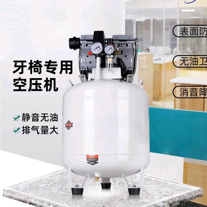 无油静音空压机（牙科/压屏/打金/修补）