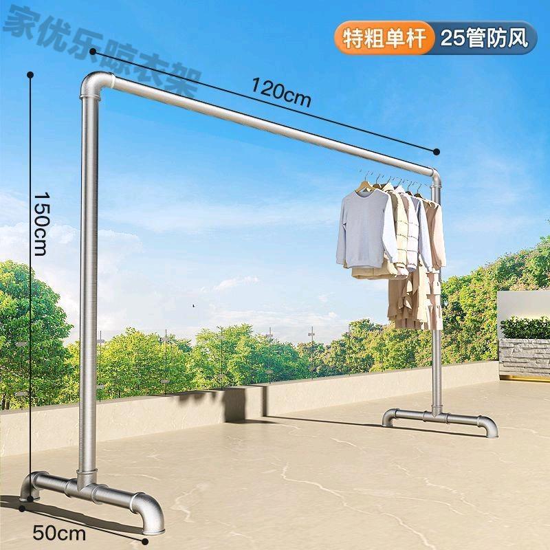 家优乐晾衣架