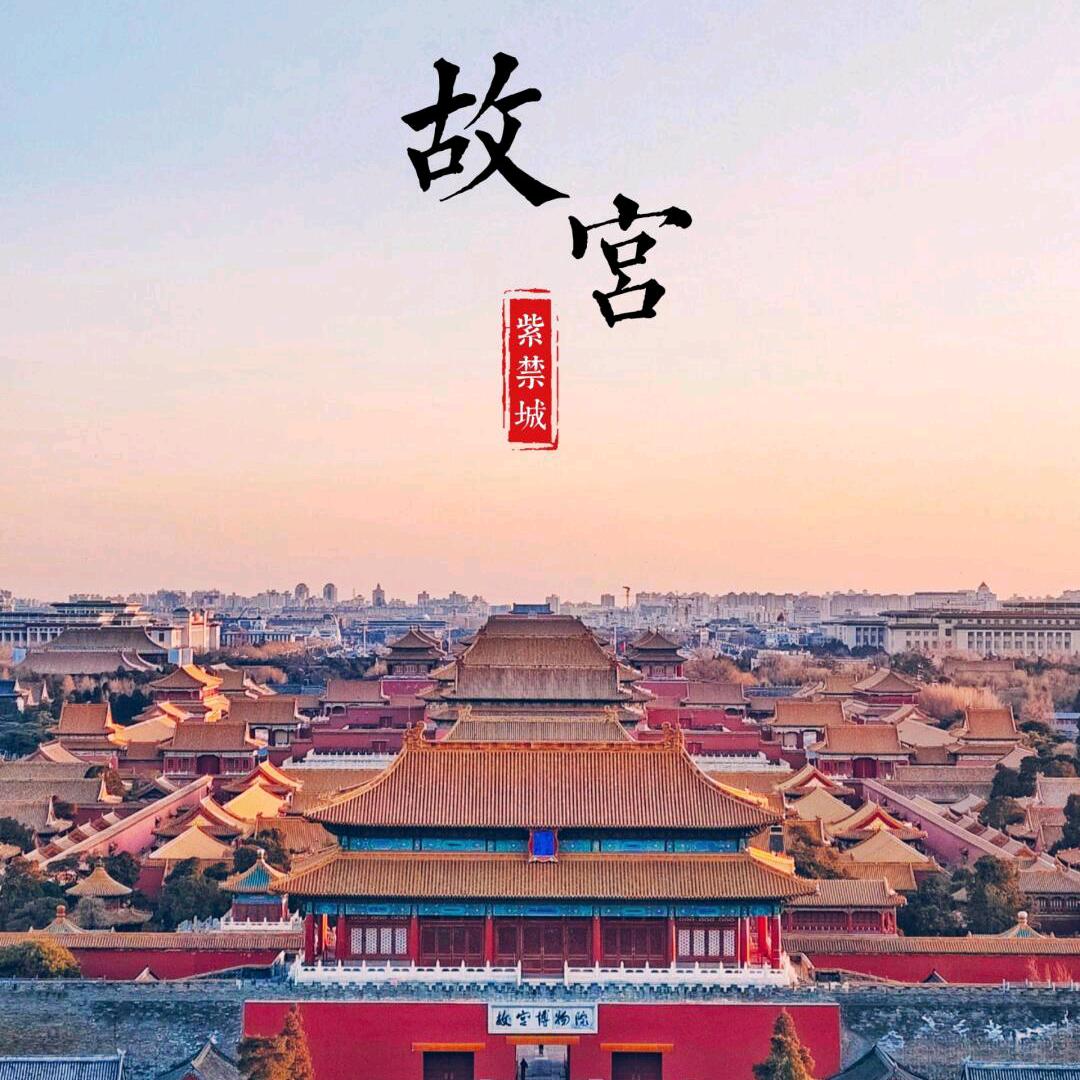 国旅旅行北京亲子游