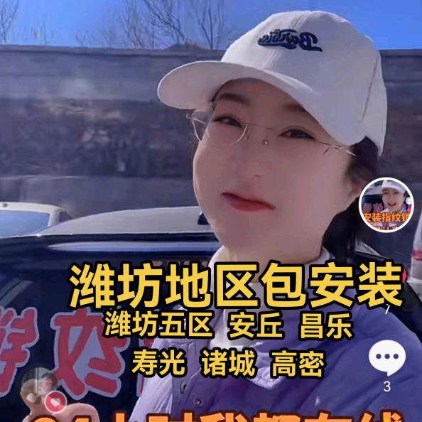潍坊皇后指纹锁      潍坊地区包安装